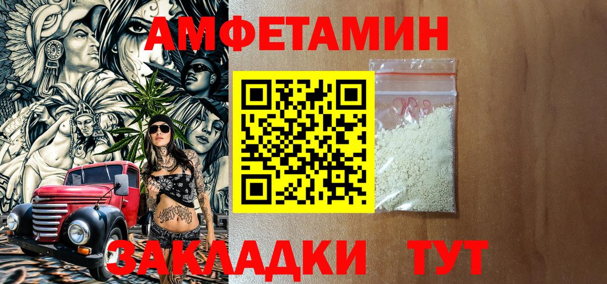 Качканар  АМФ  Вход с VPN  Амфетамин Premium 