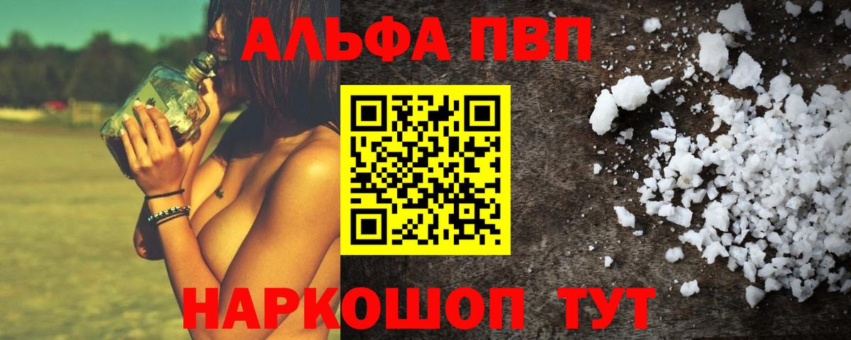 A PVP  A PVP крисы CK  APVP СК  Вход с VPN  цена наркотик  Качканар 