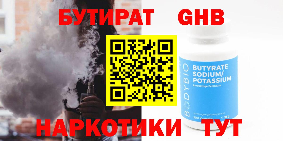 Бутират  Бутират вода  Вход с VPN  Качканар 