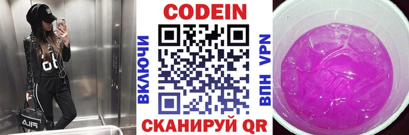 мега ССЫЛКА  Качканар  Кодеиновый сироп Lean напиток Lean (лин) 