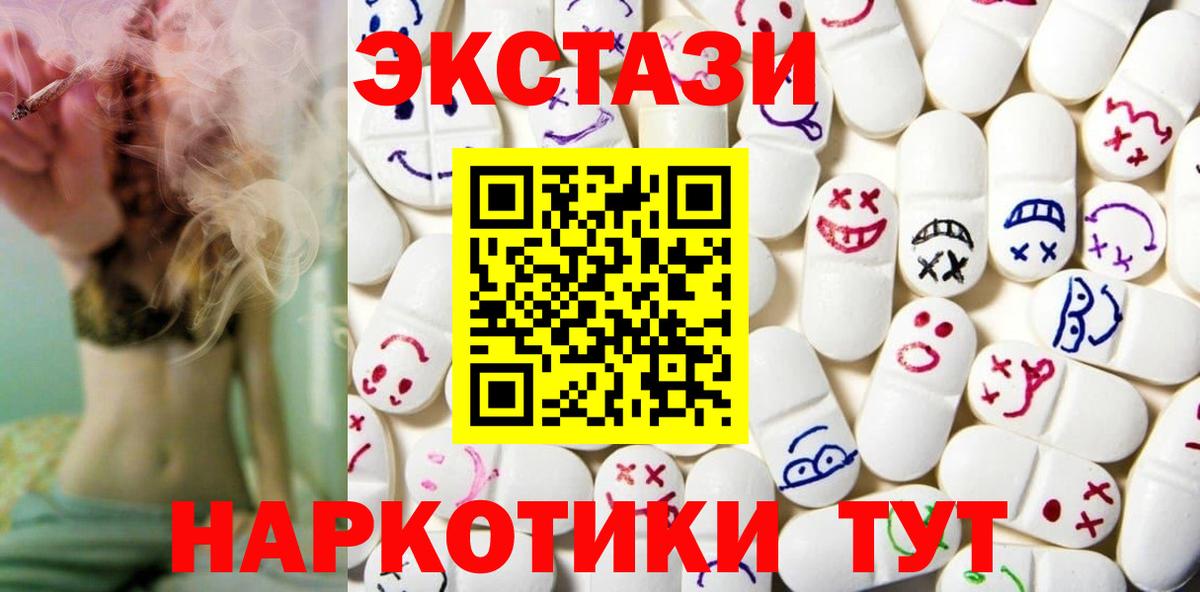 Качканар  Ecstasy  ЭКСТАЗИ диски  Вход с VPN  Ecstasy VHQ 