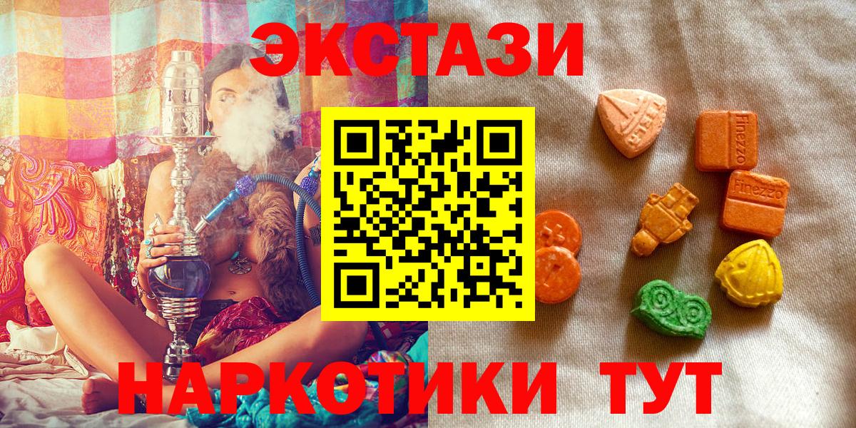 Экстази louis Vuitton Качканар