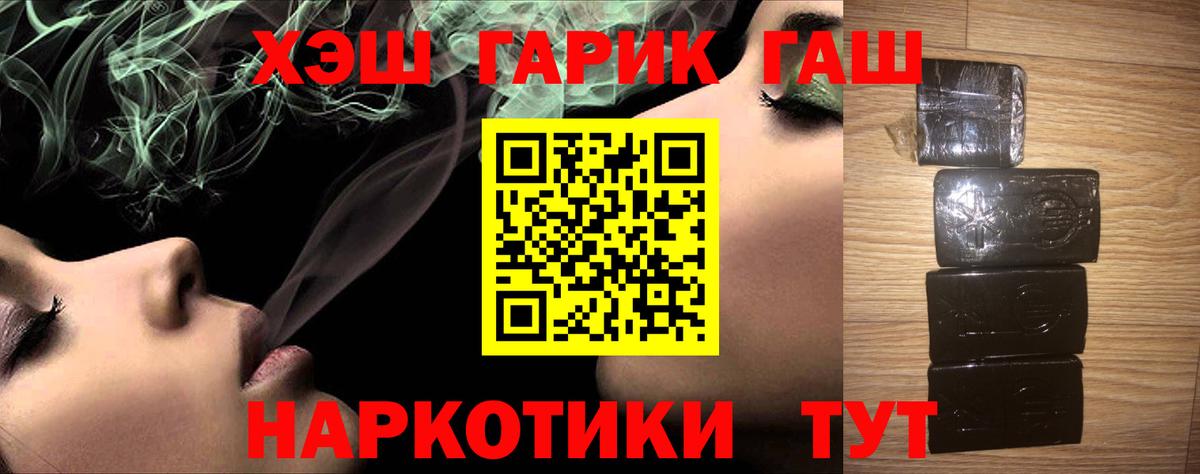 ГАШИШ 40% ТГК Качканар