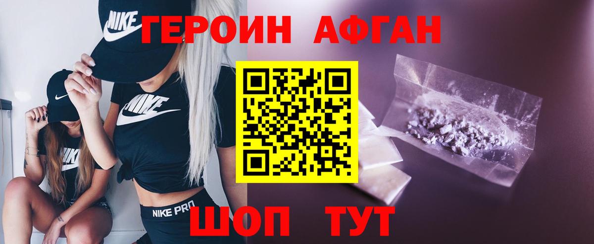 Качканар  Героин Афган  Вход с VPN 