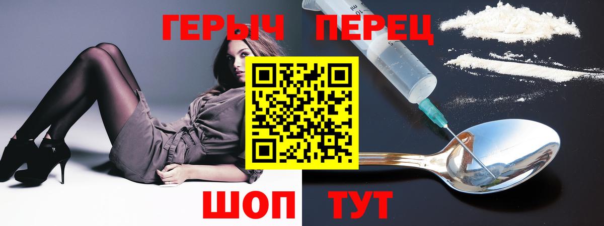 ГЕРОИН белый Качканар