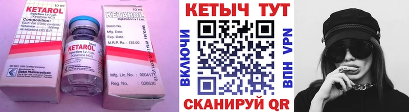 omg как зайти  Качканар  КЕТАМИН VHQ 