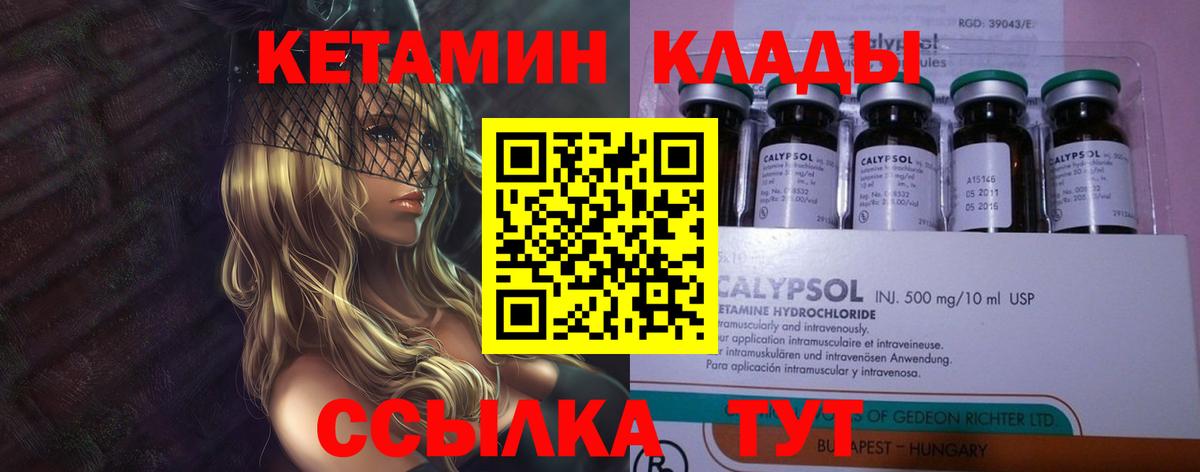 Качканар  Кетамин ketamine  Вход с VPN 