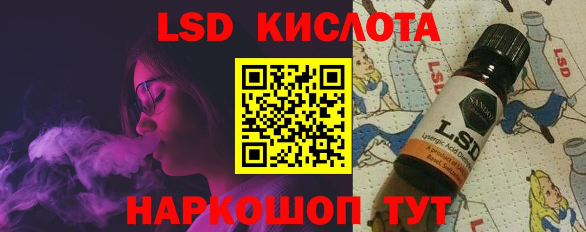 LSD-25 экстази кислота Качканар