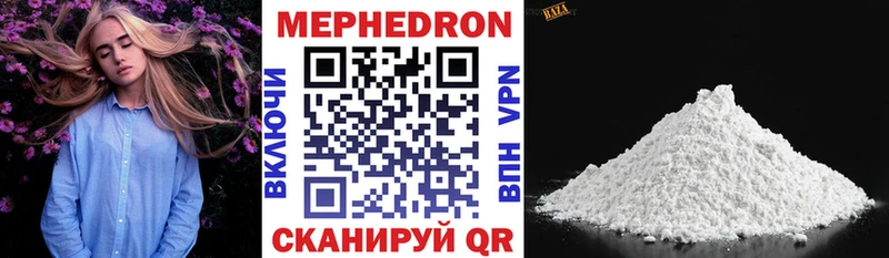 закладки мега tor Мефедрон мука Качканар