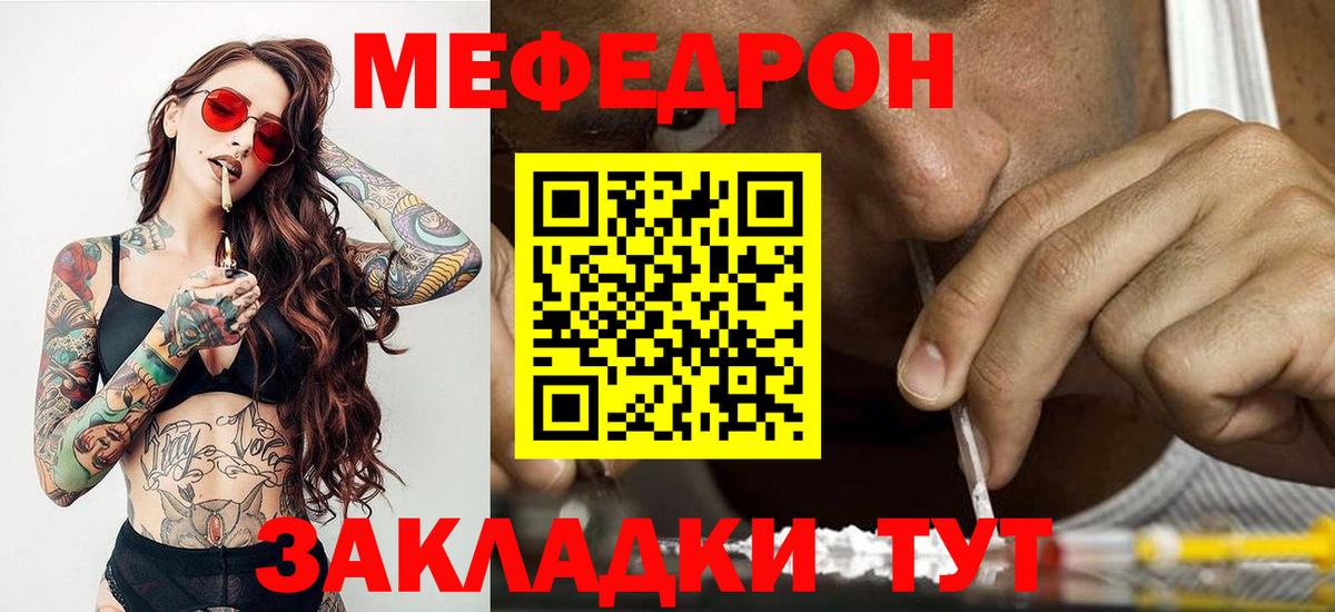Мефедрон mephedrone  МЯУ-МЯУ мяу мяу  МЯУ-МЯУ  Вход с VPN  Качканар  МЯУ-МЯУ 