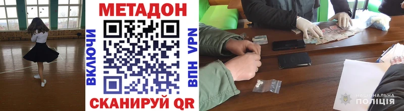 Метадон белоснежный  Качканар 