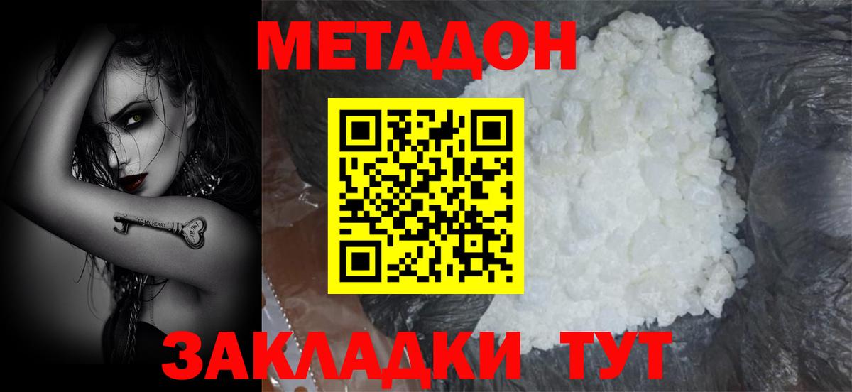 Качканар  МЕТАДОН VHQ  это какой сайт  Вход с VPN 