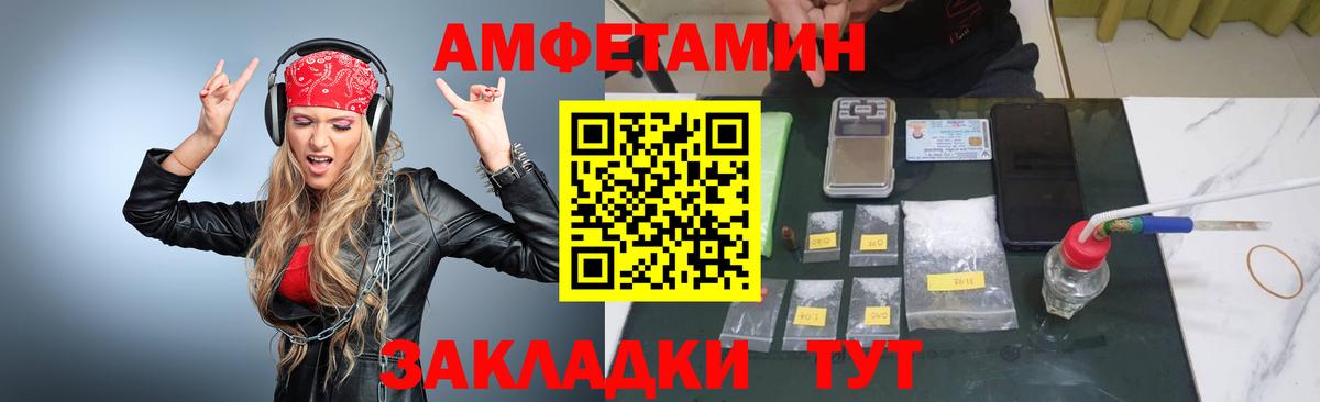 МЕТАМФЕТАМИН  МЕТАМФЕТАМИН винт  Вход с VPN  Качканар 