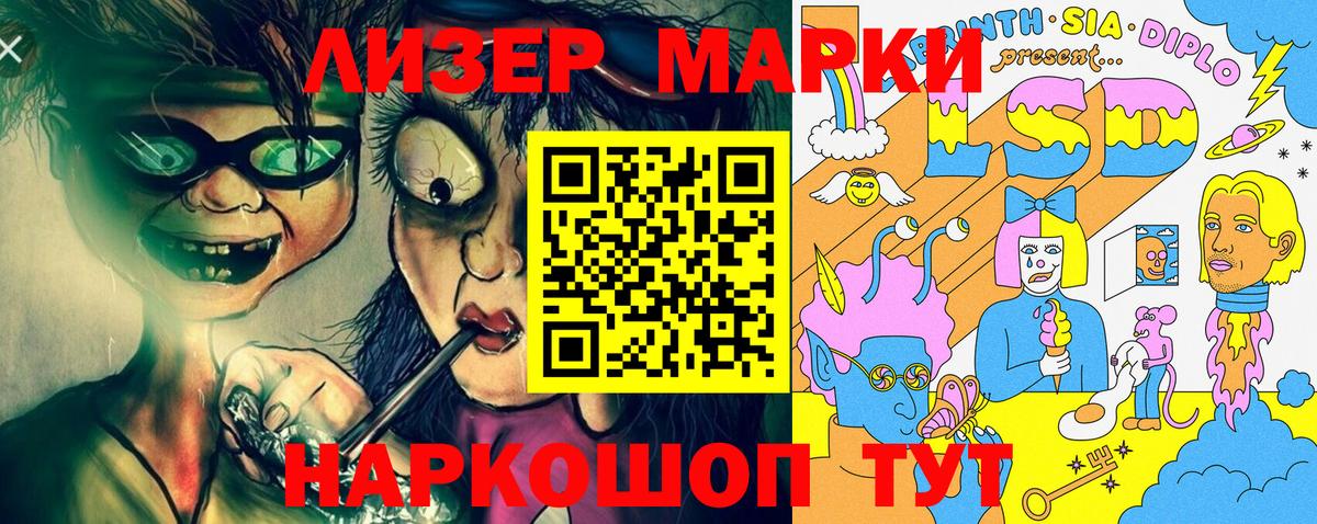 Марки NBOMe 1500мкг Качканар