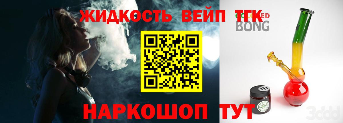 blacksprut онион  ТГК жижа  ТГК THC oil  Вход с VPN  Качканар 