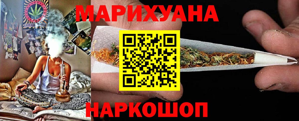 Конопля White Widow Качканар